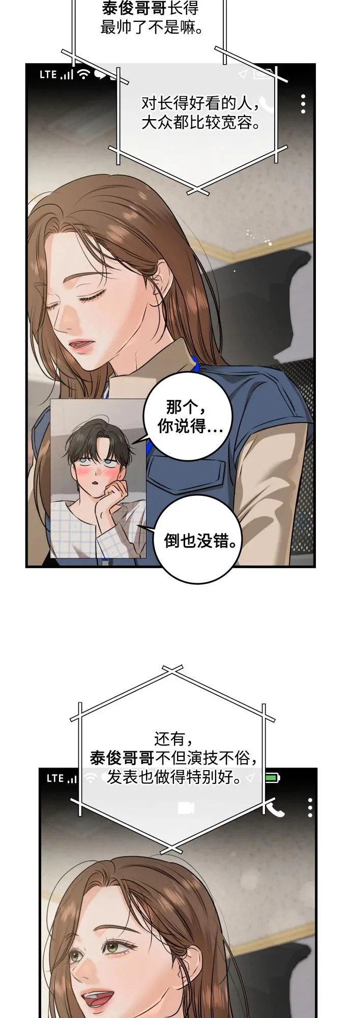 第120话 第46页