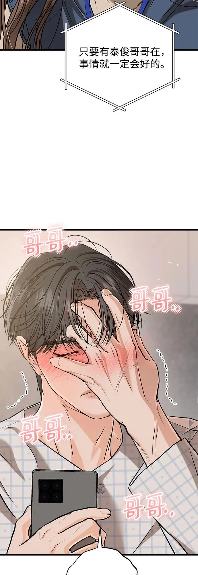 第120话 第49页
