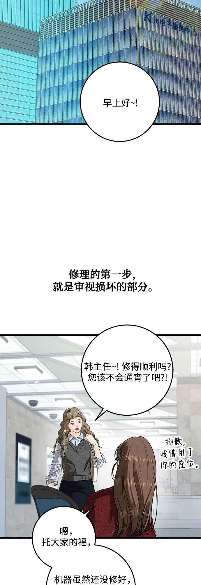 第120话 第51页