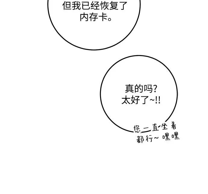 第120话 第52页