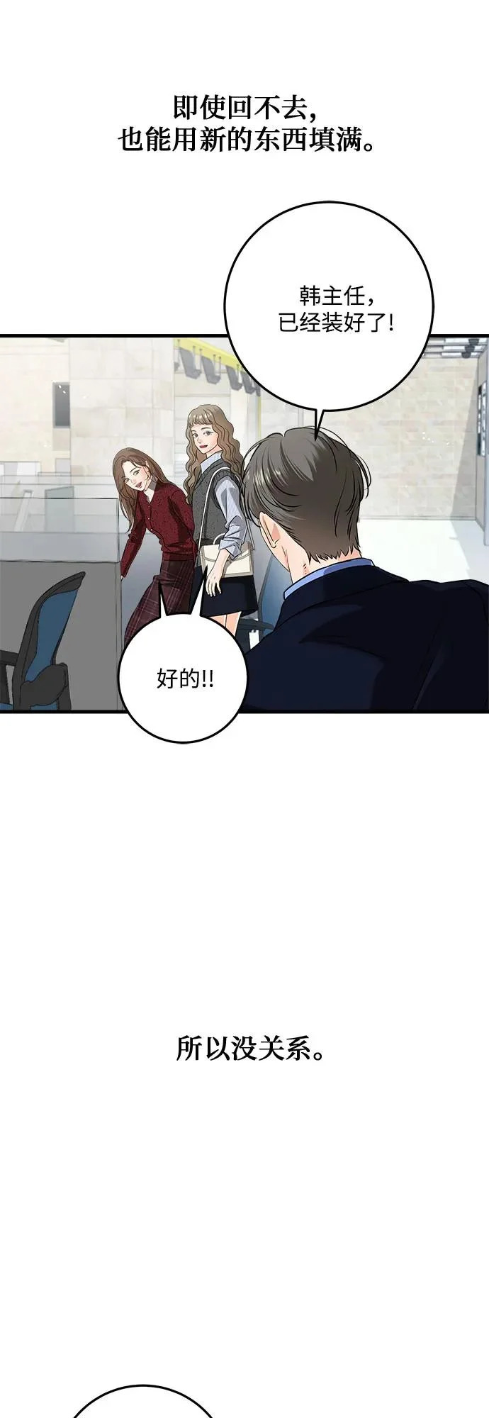 第120话 第53页
