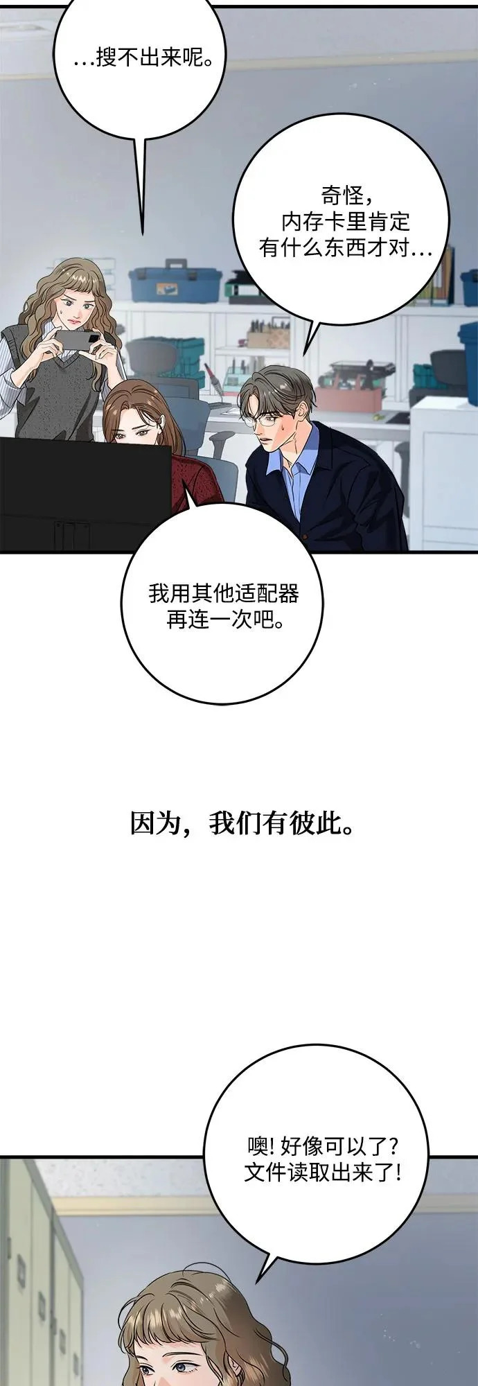 第120话 第54页