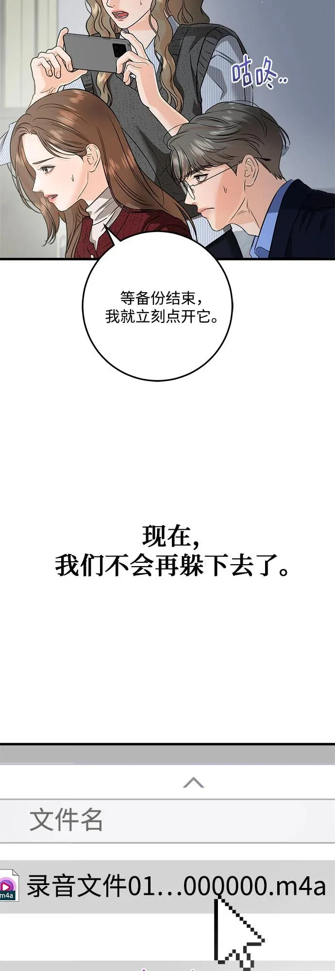 第120话 第55页