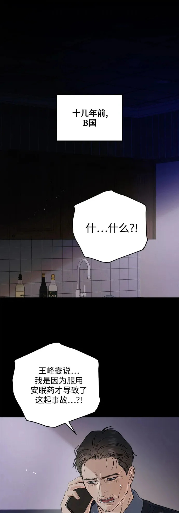 第121话 第2页