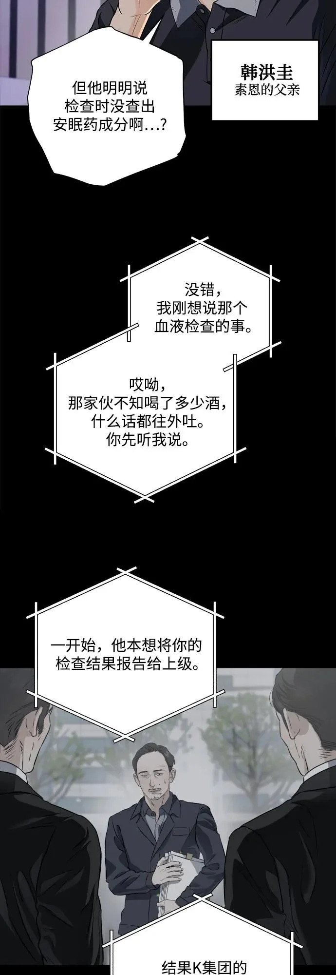 第121话 第3页