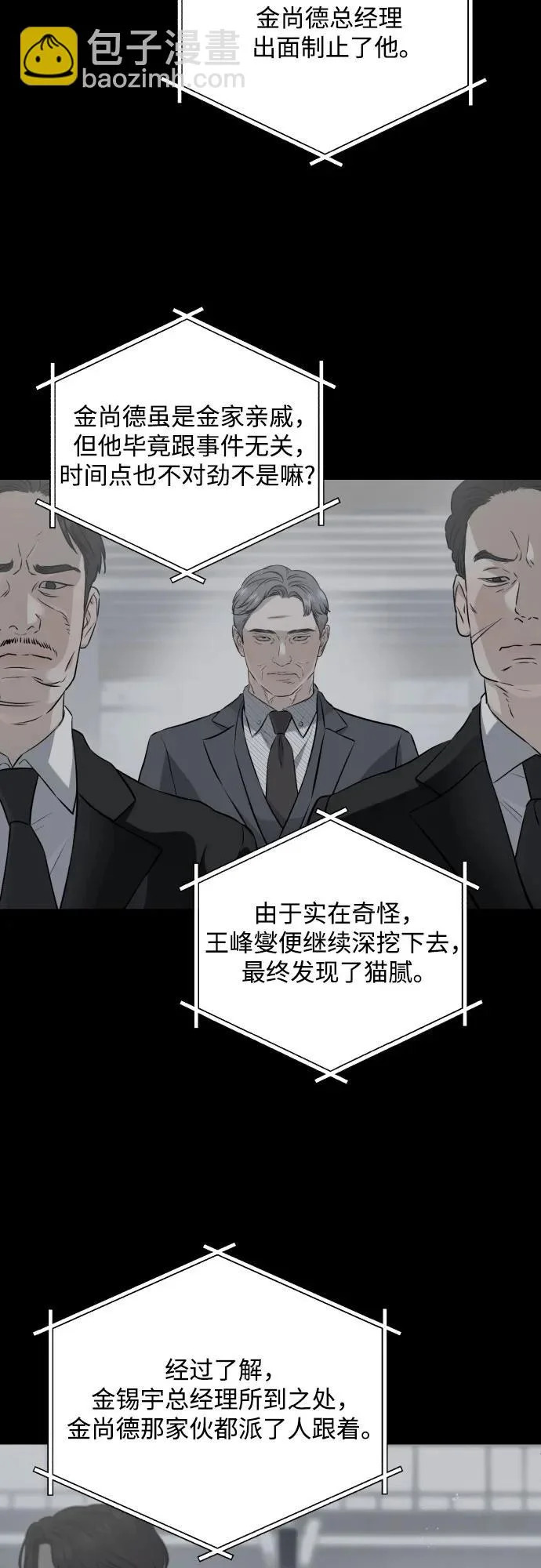 第121话 第4页
