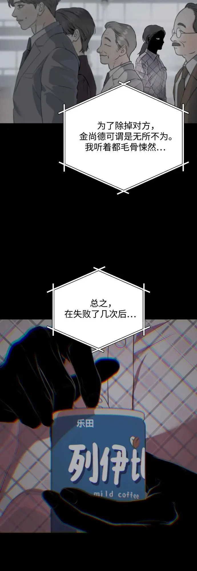 第121话 第5页