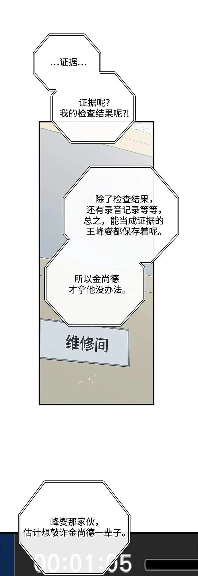 第121话 第8页