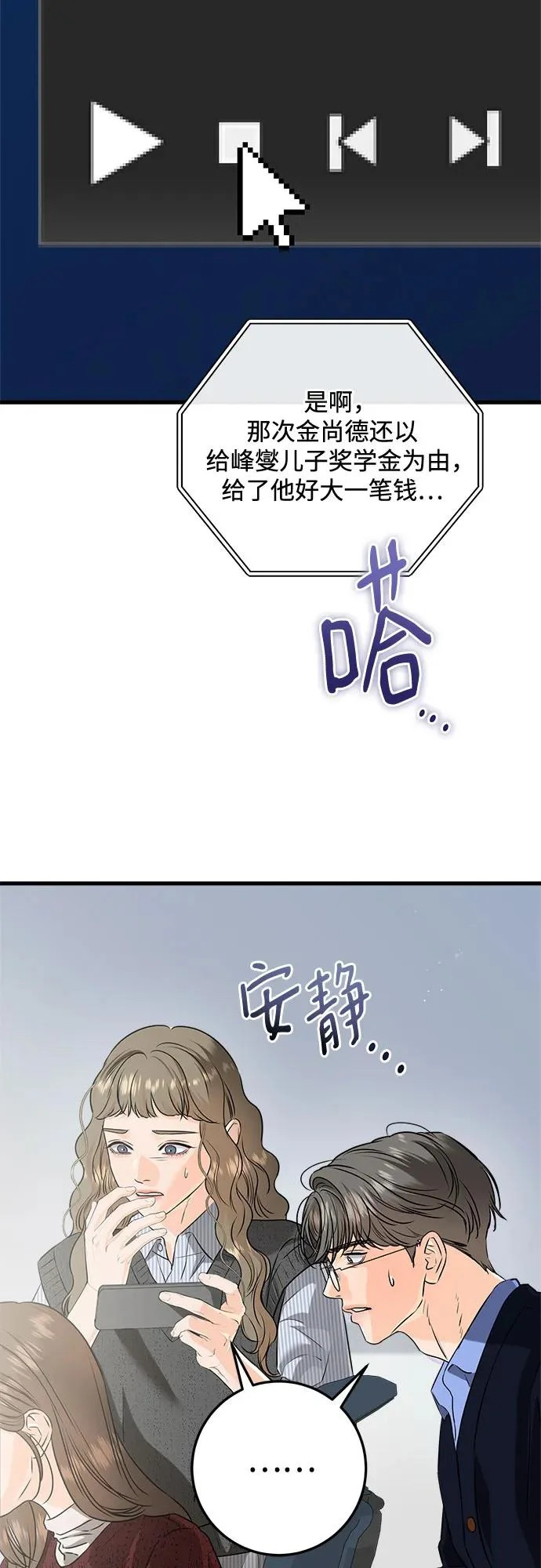 第121话 第9页