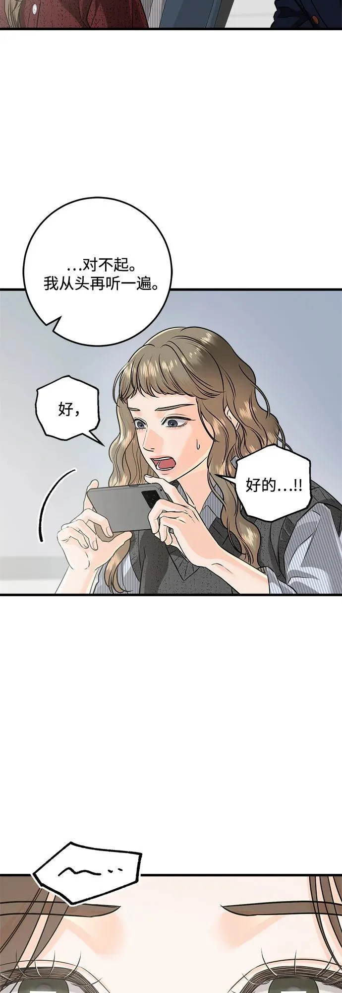 第121话 第10页