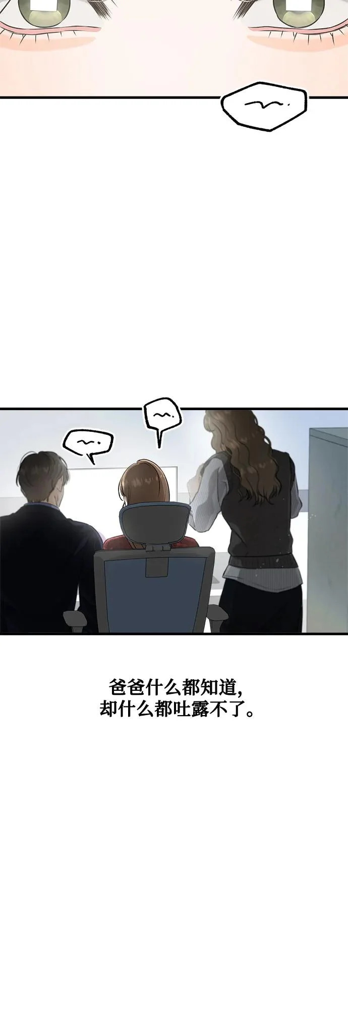 第121话 第11页