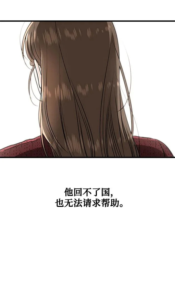 第121话 第12页