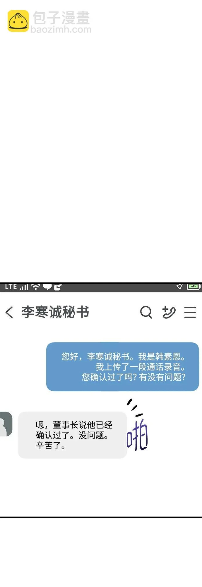 第121话 第14页