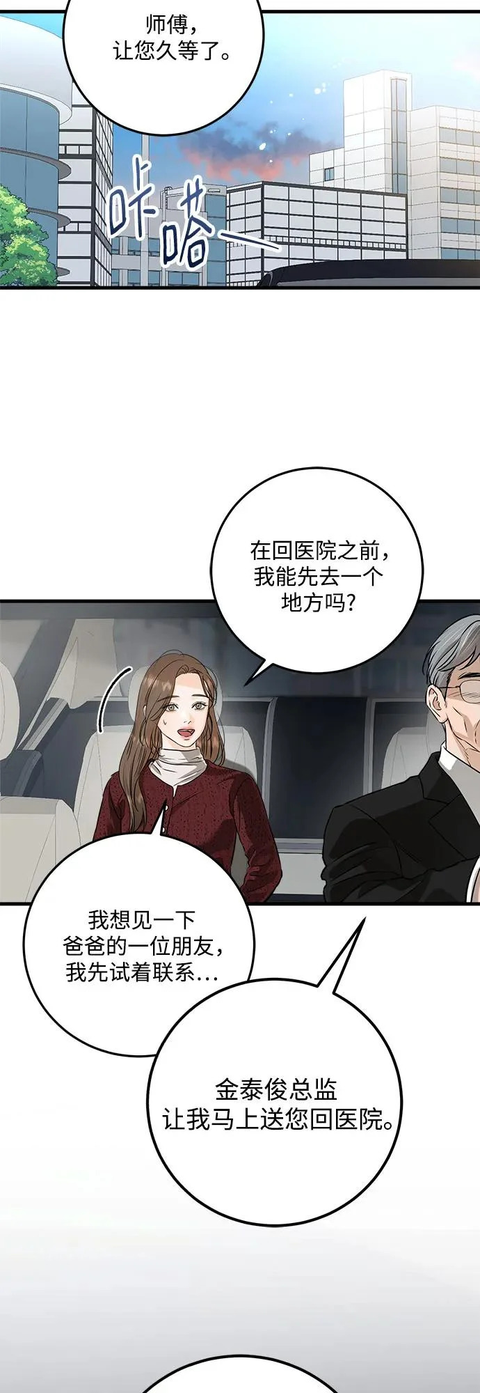 第121话 第16页