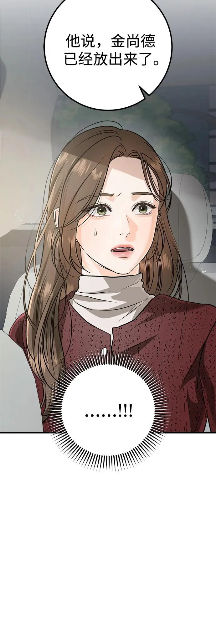 第121话 第17页