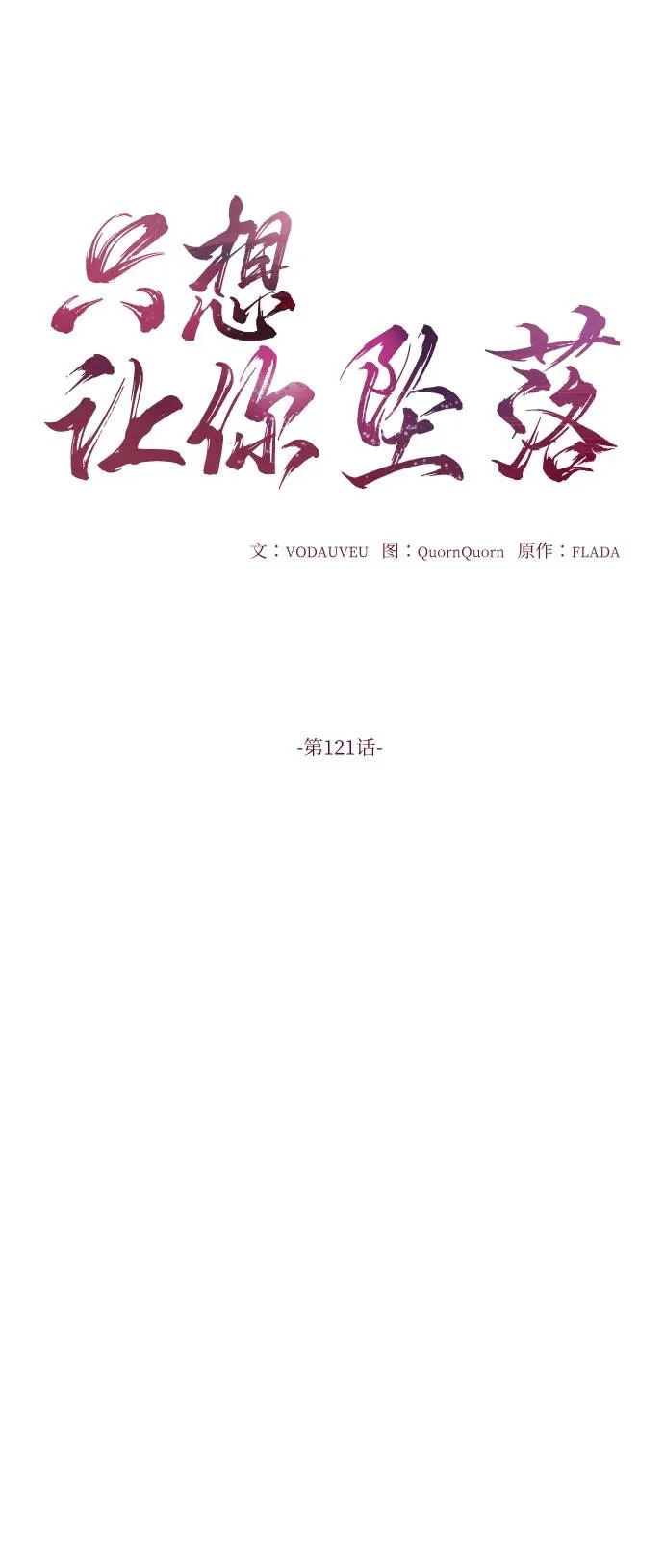 第121话 第18页