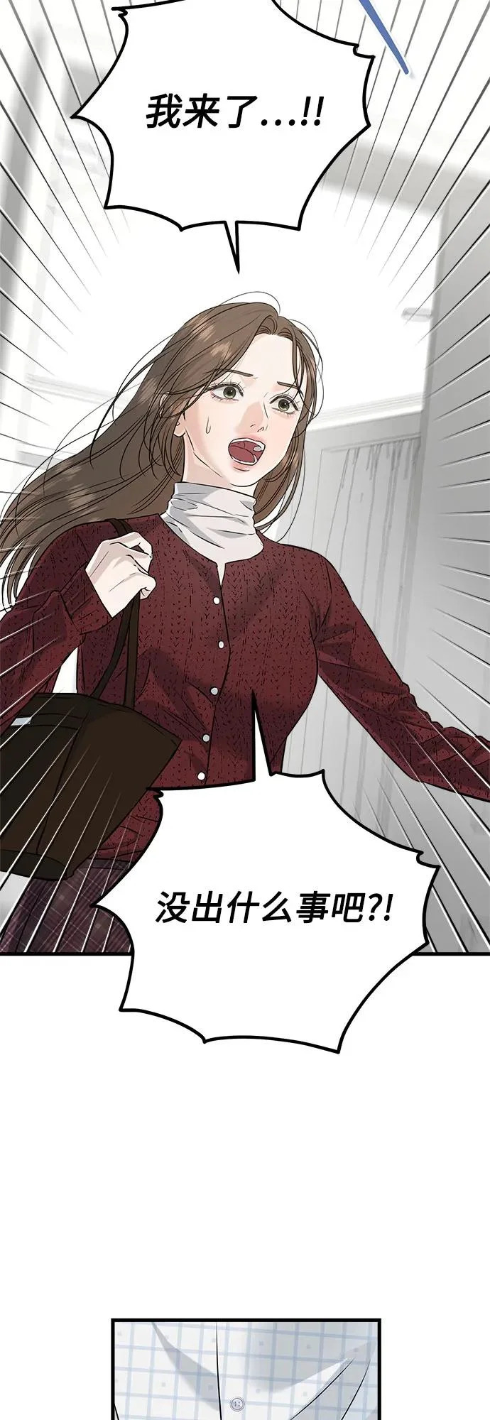 第121话 第20页