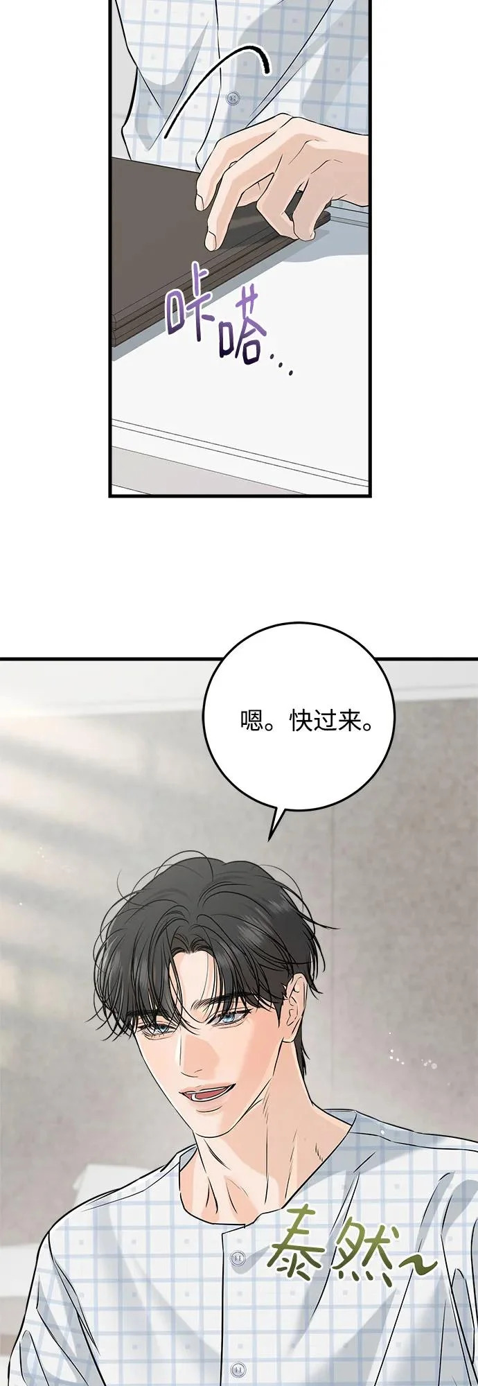 第121话 第21页