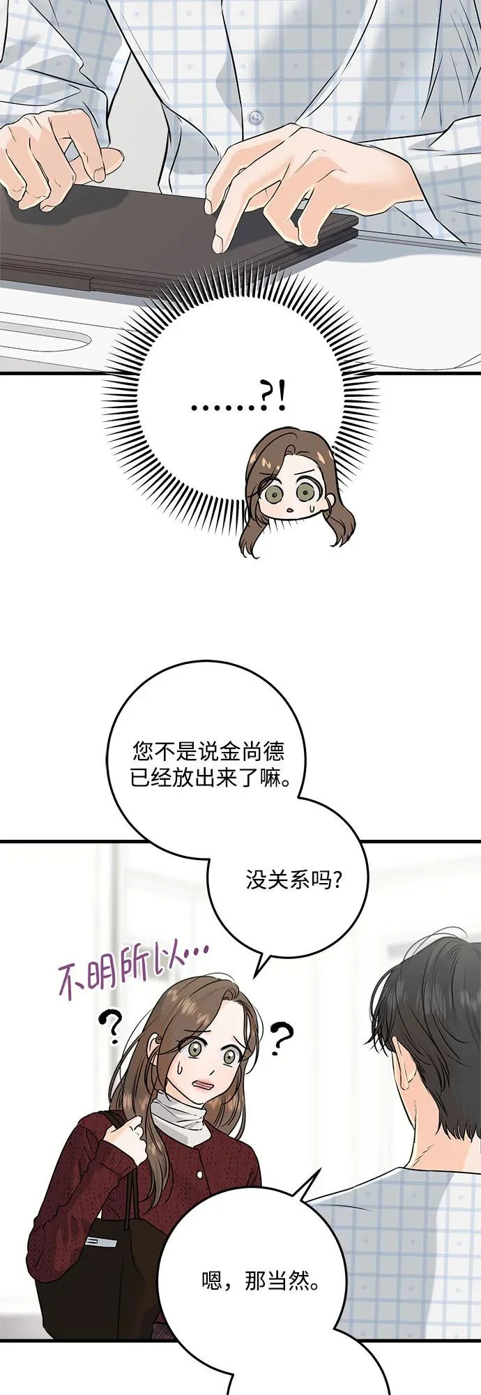 第121话 第22页
