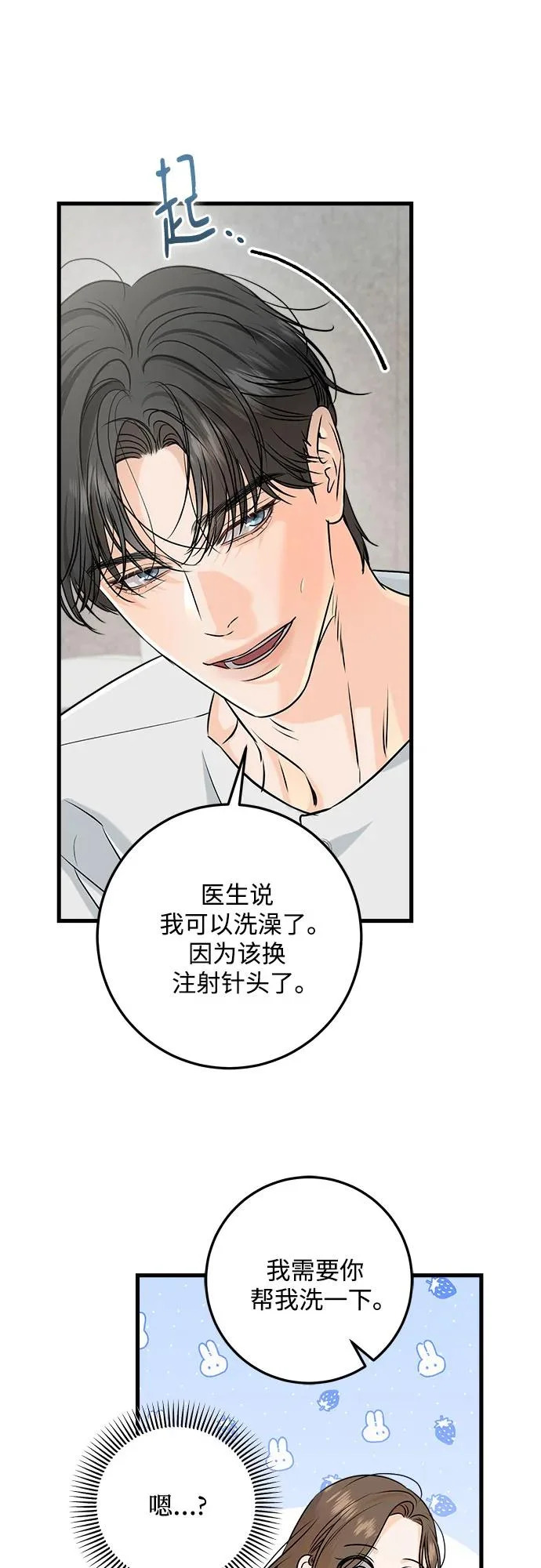 第121话 第24页