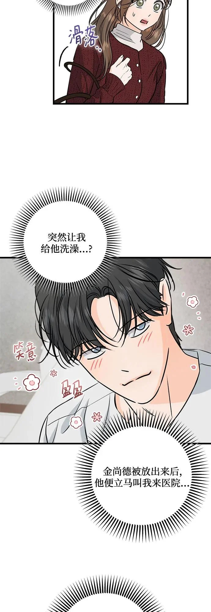 第121话 第25页