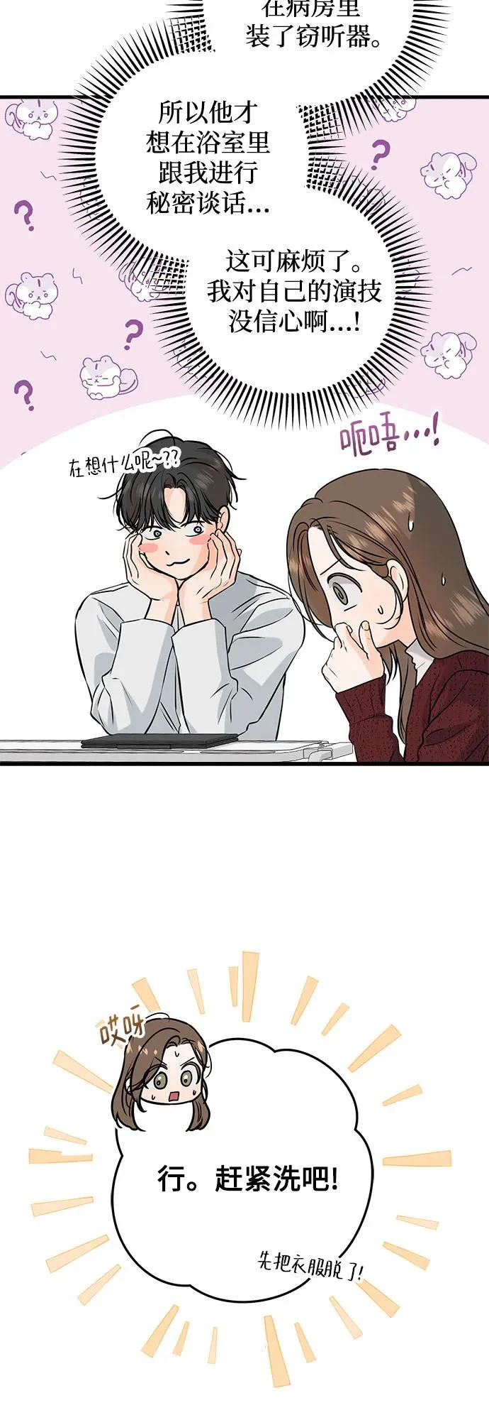 第121话 第27页