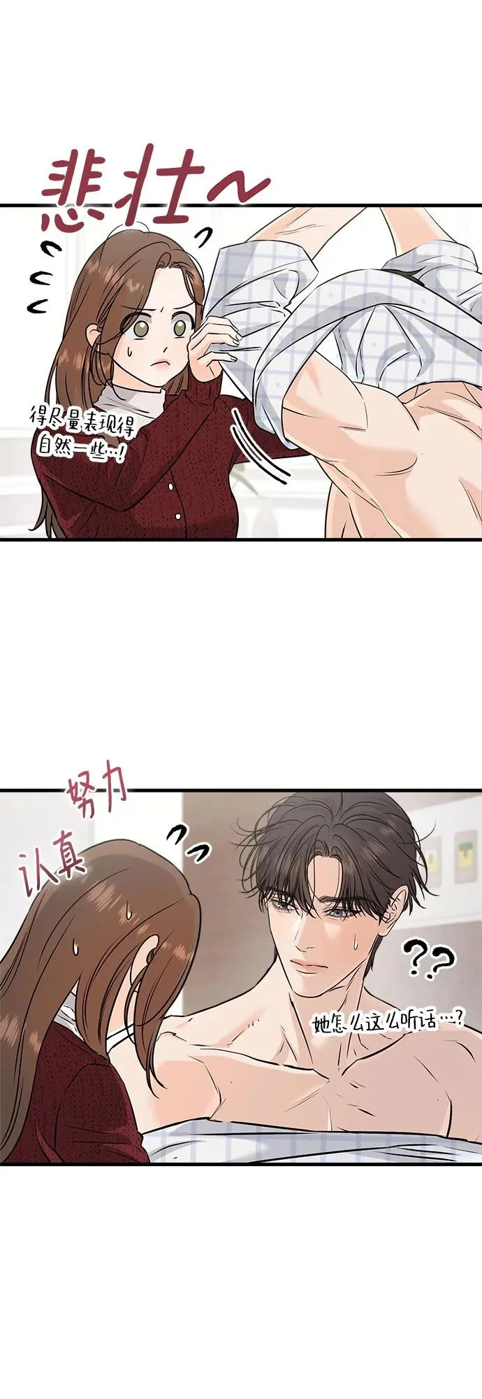 第121话 第29页