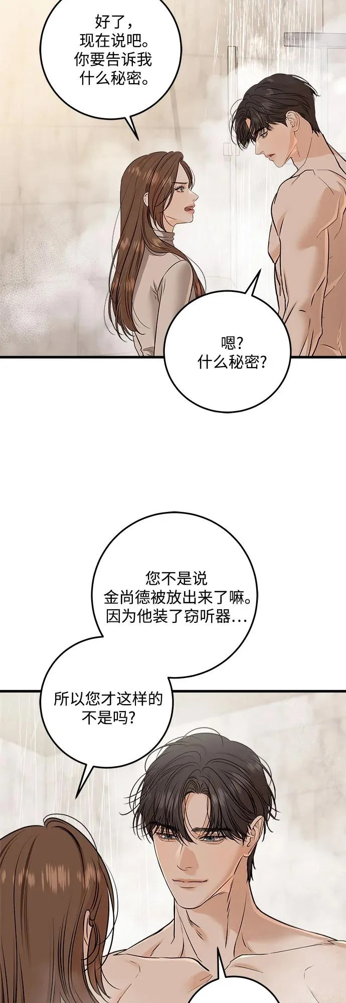第121话 第31页