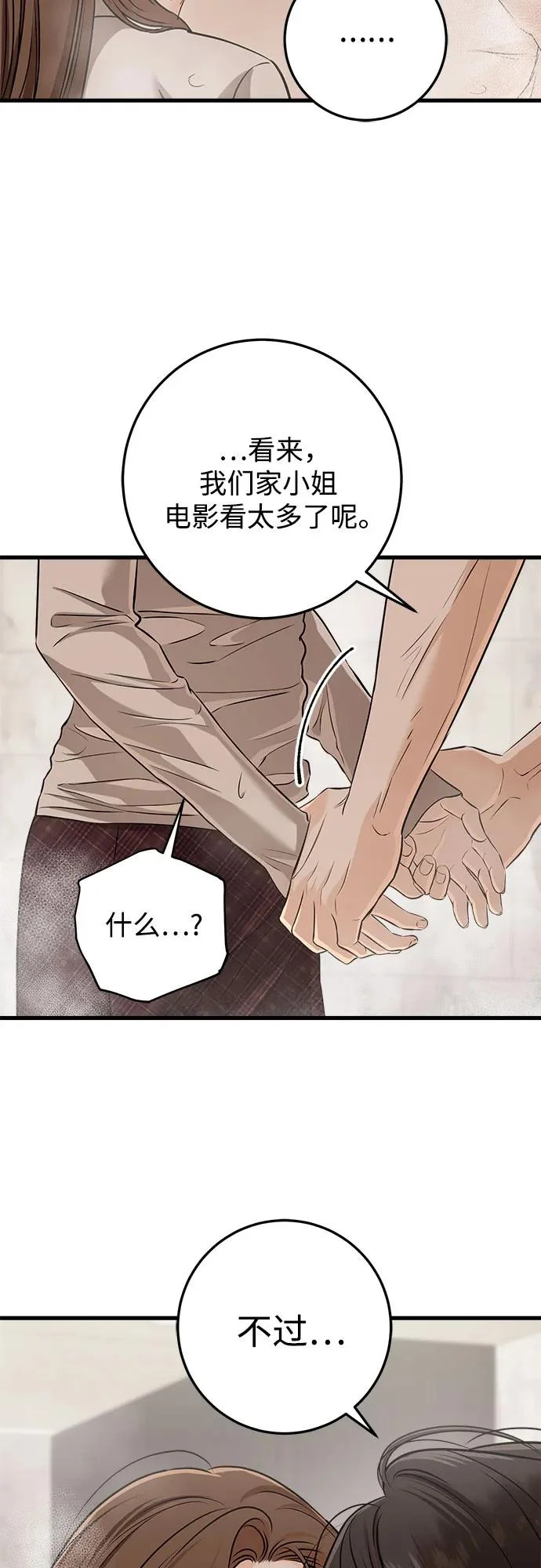 第121话 第32页