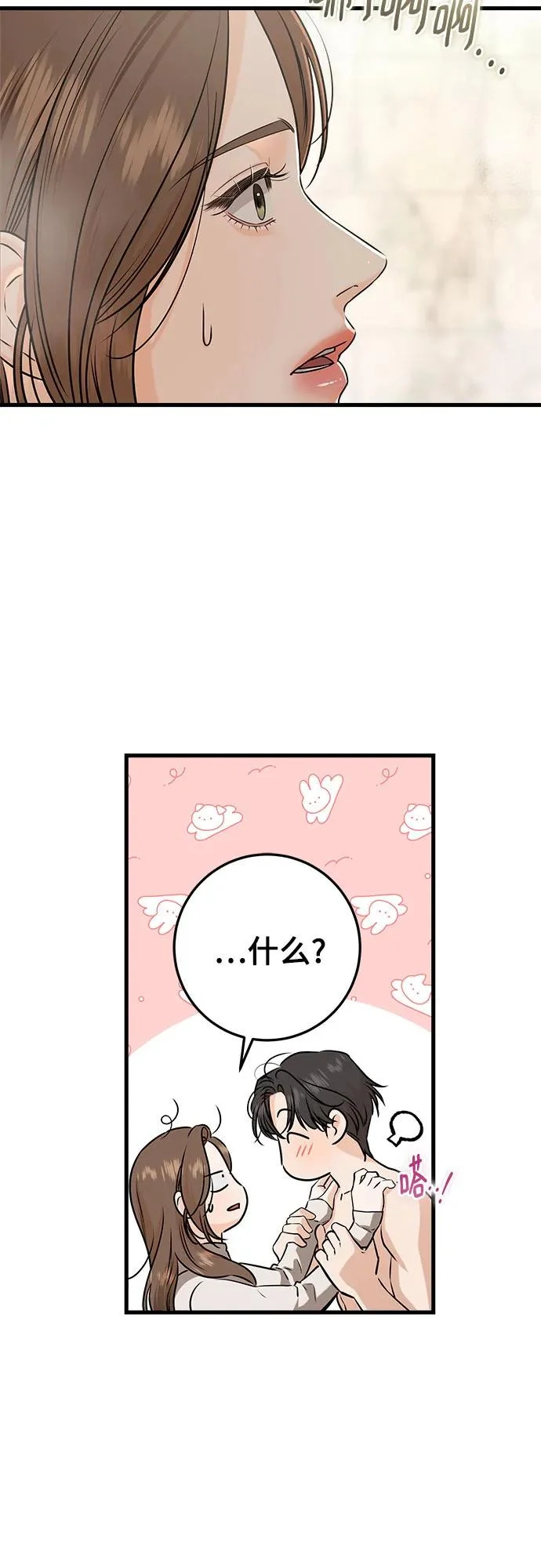 第121话 第35页