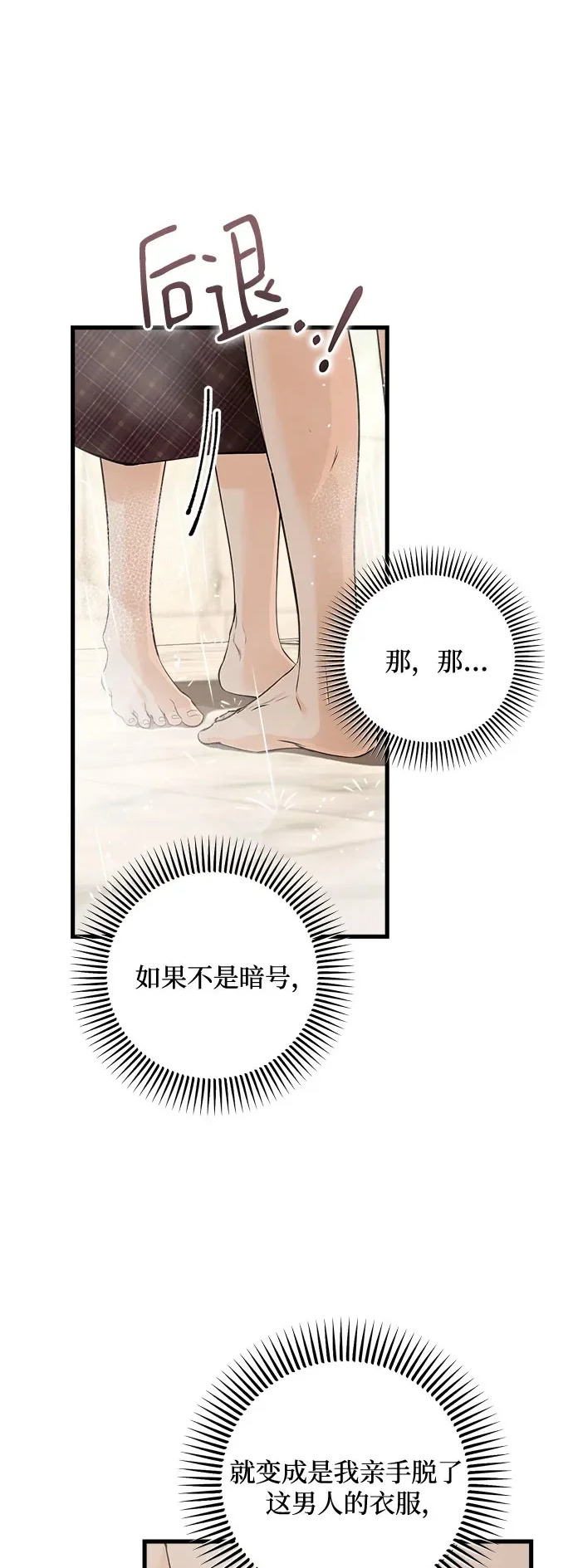 第121话 第36页