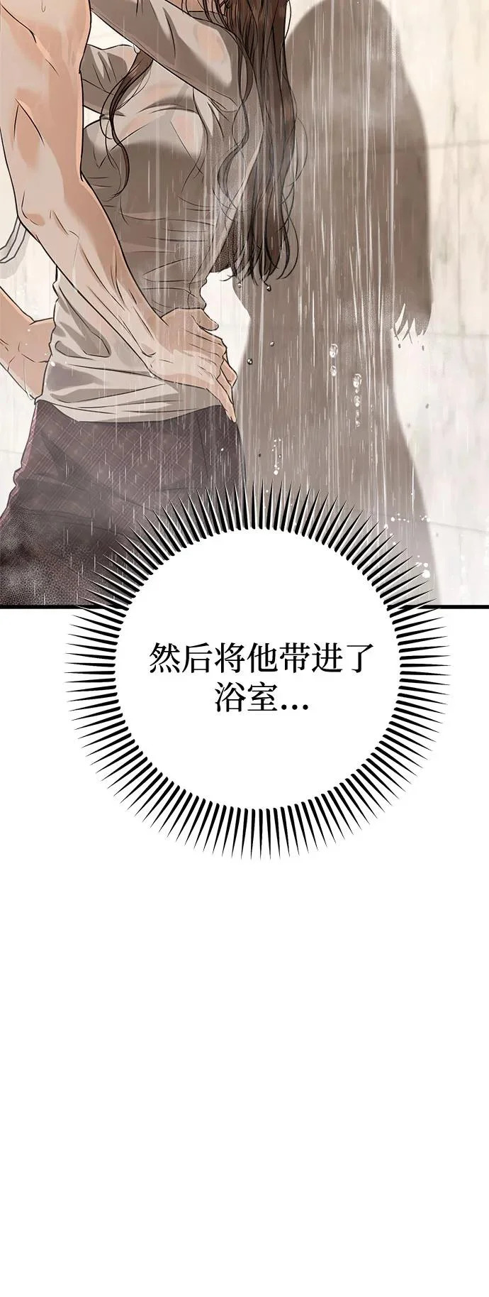 第121话 第38页
