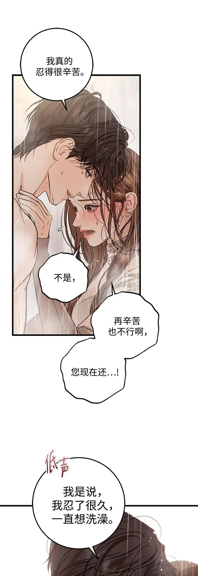 第121话 第39页