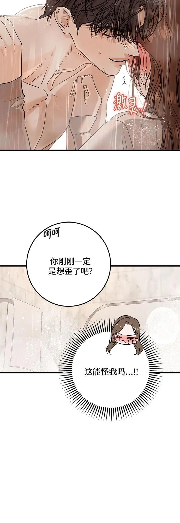 第121话 第40页