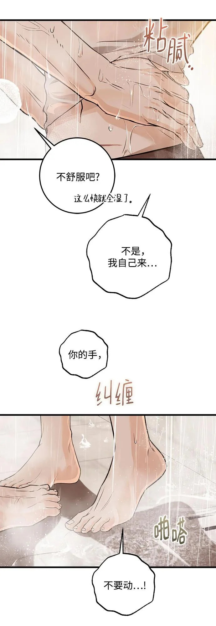 第121话 第41页