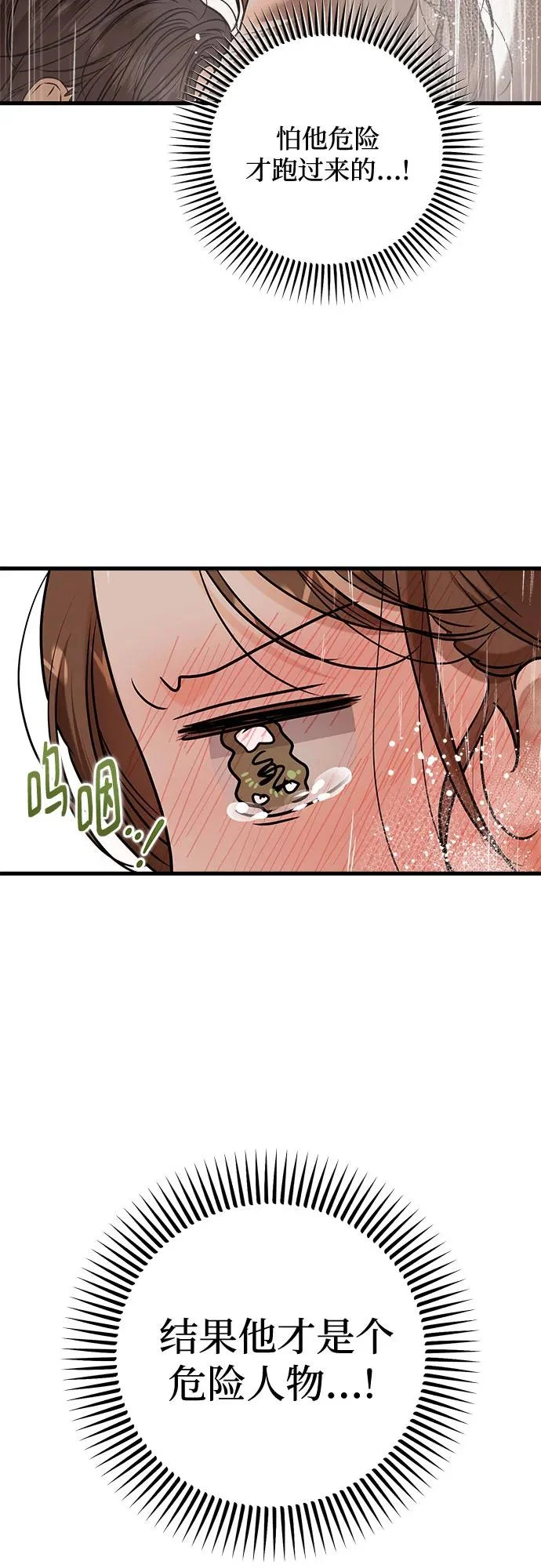 第121话 第43页