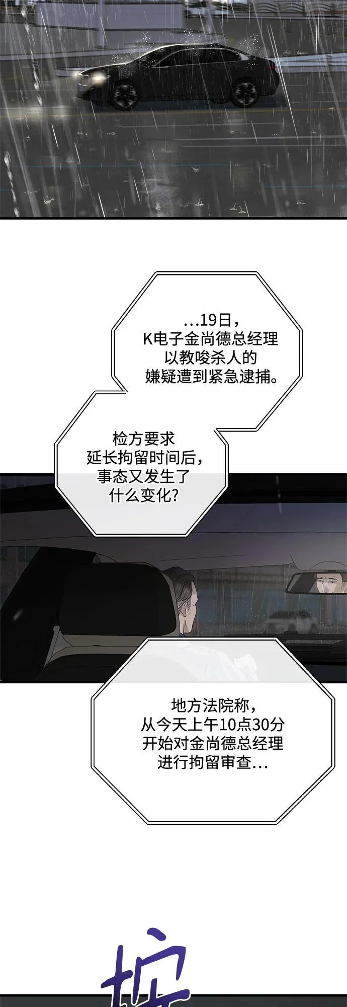 第121话 第46页