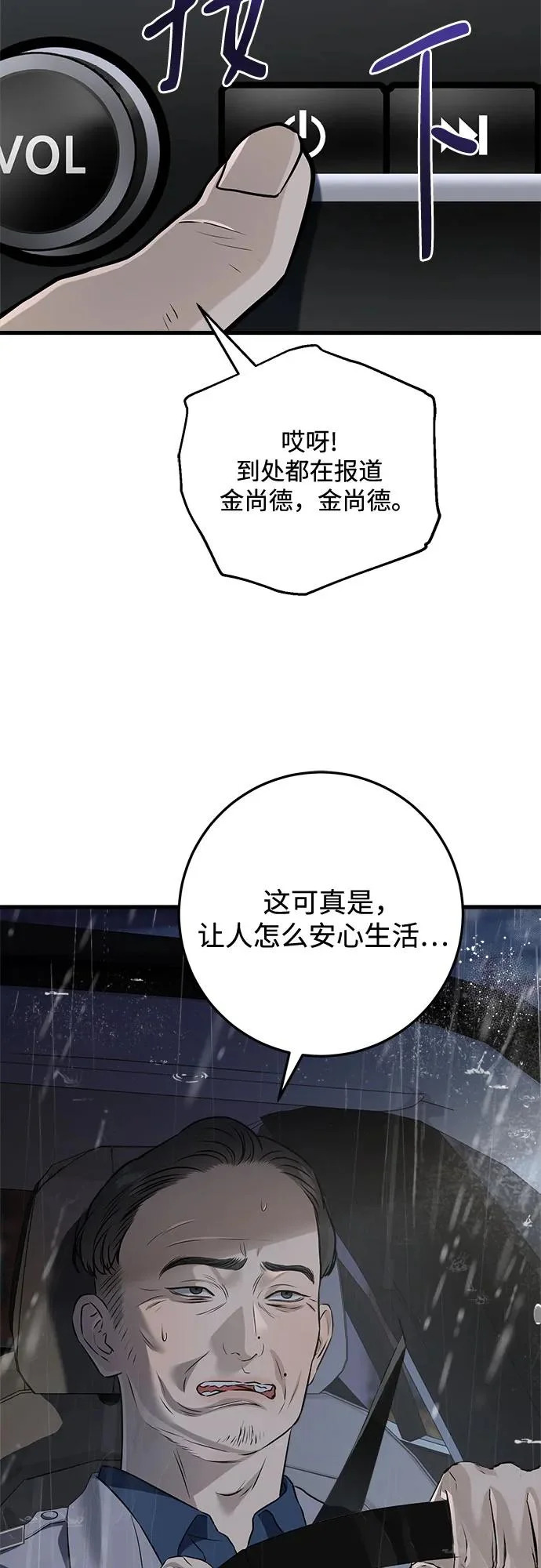 第121话 第47页