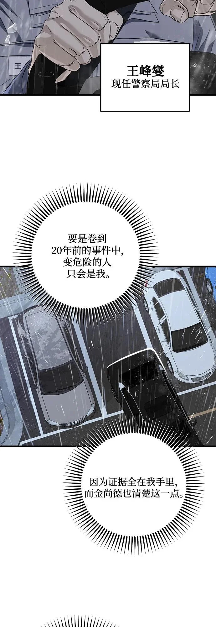 第121话 第48页
