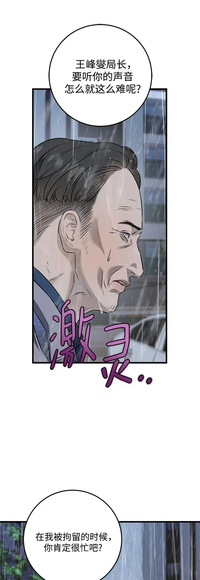 第121话 第51页