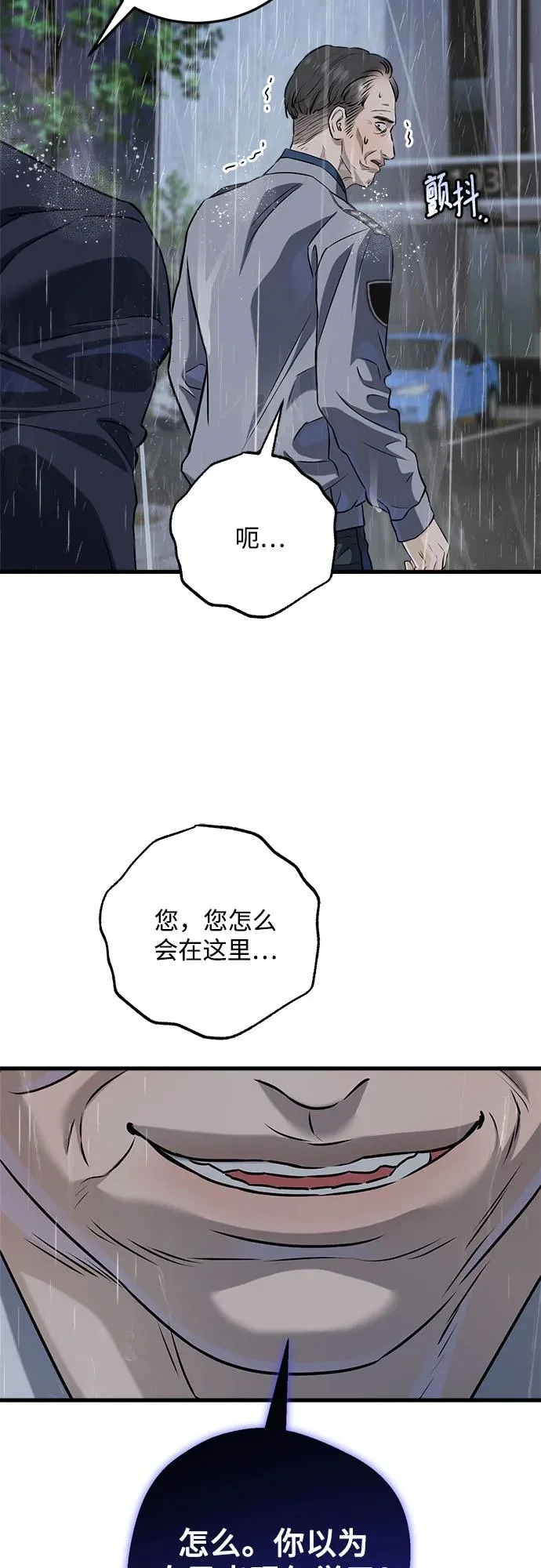 第121话 第52页
