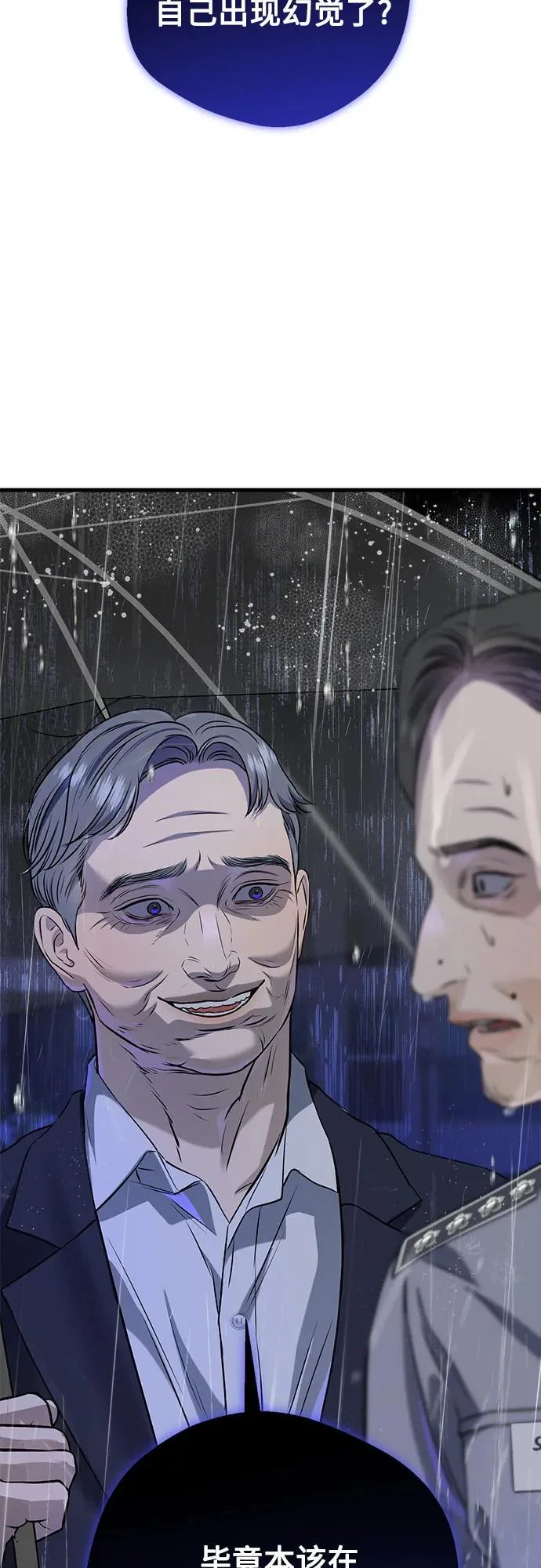第121话 第53页