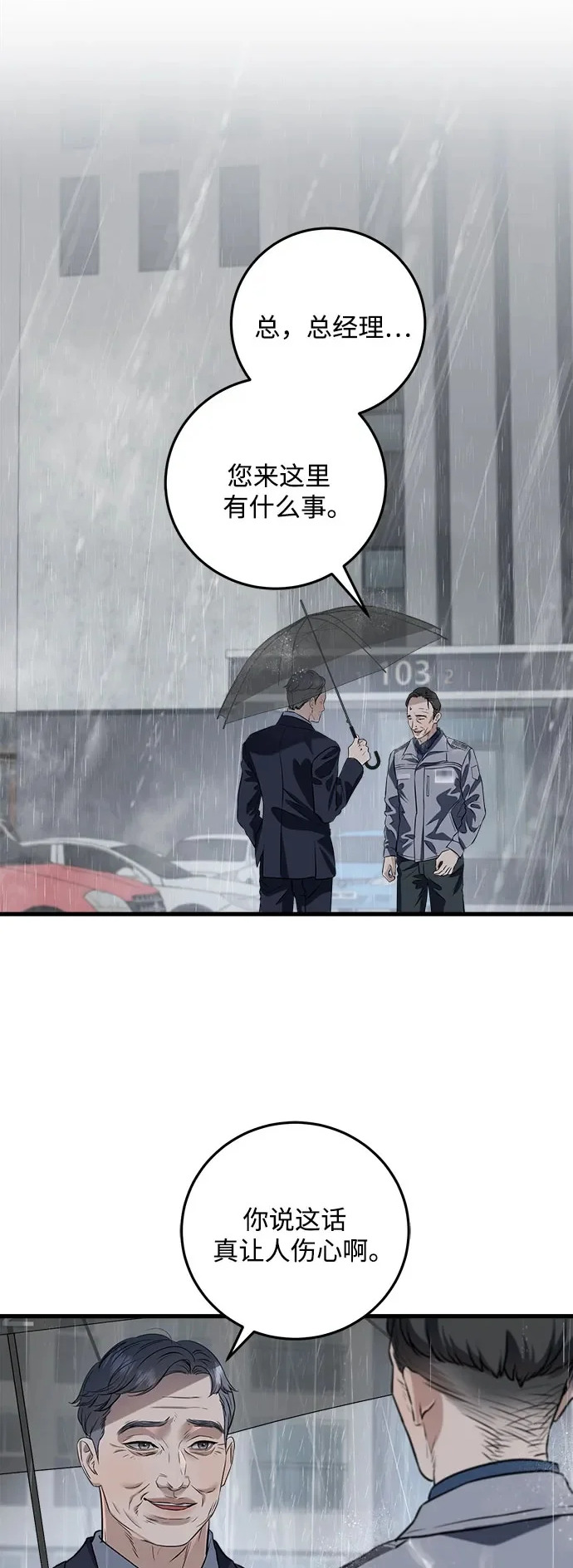 第122话 第2页