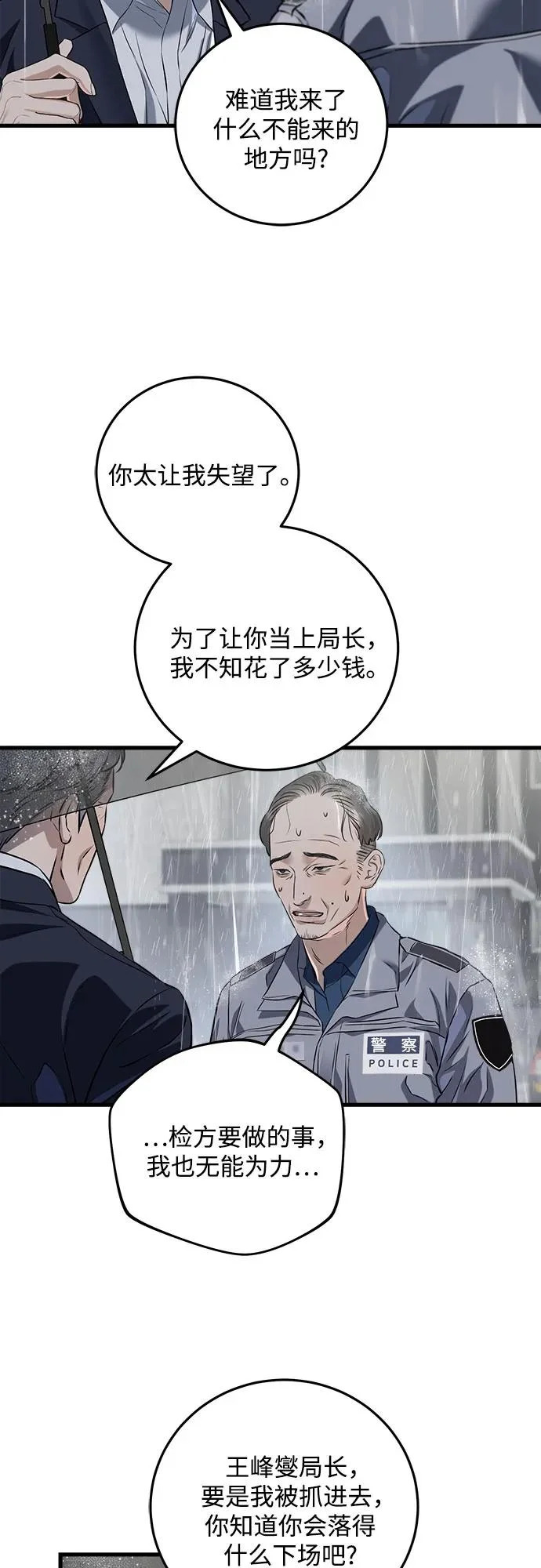 第122话 第3页