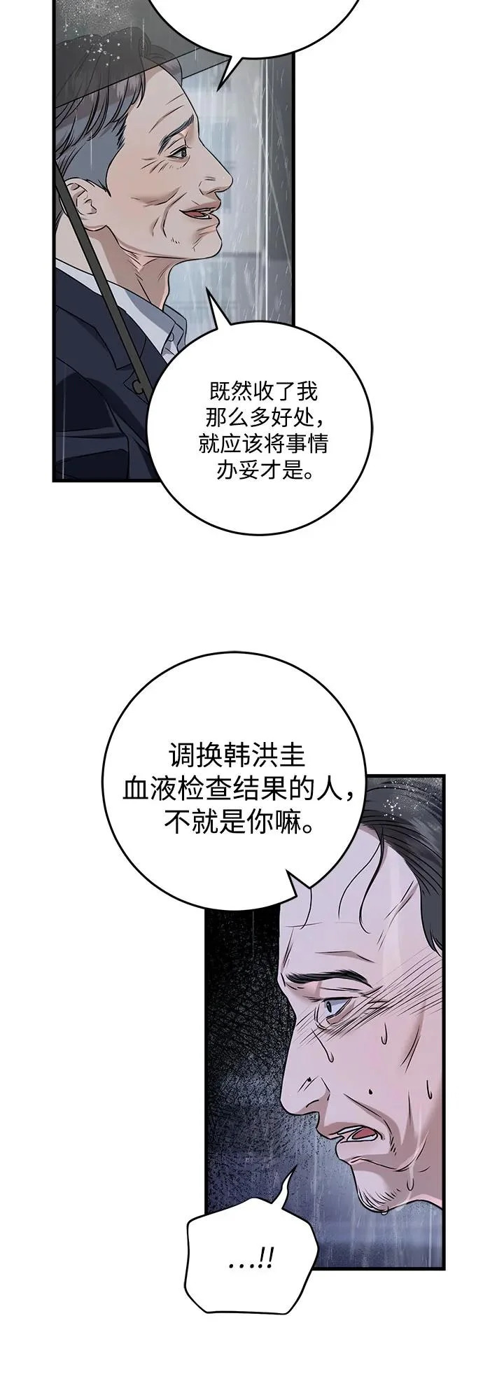 第122话 第4页