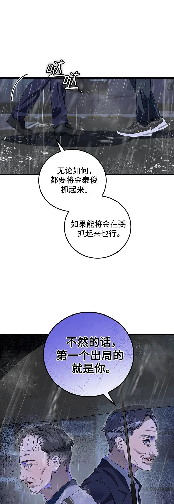 第122话 第5页