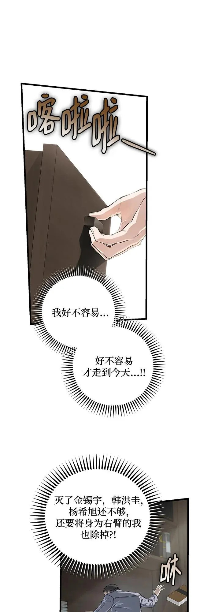 第122话 第12页