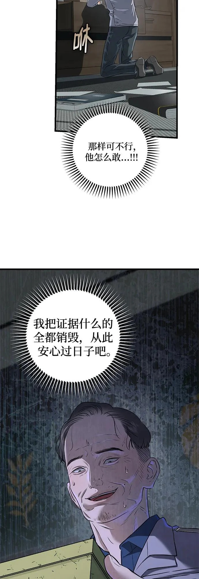 第122话 第13页