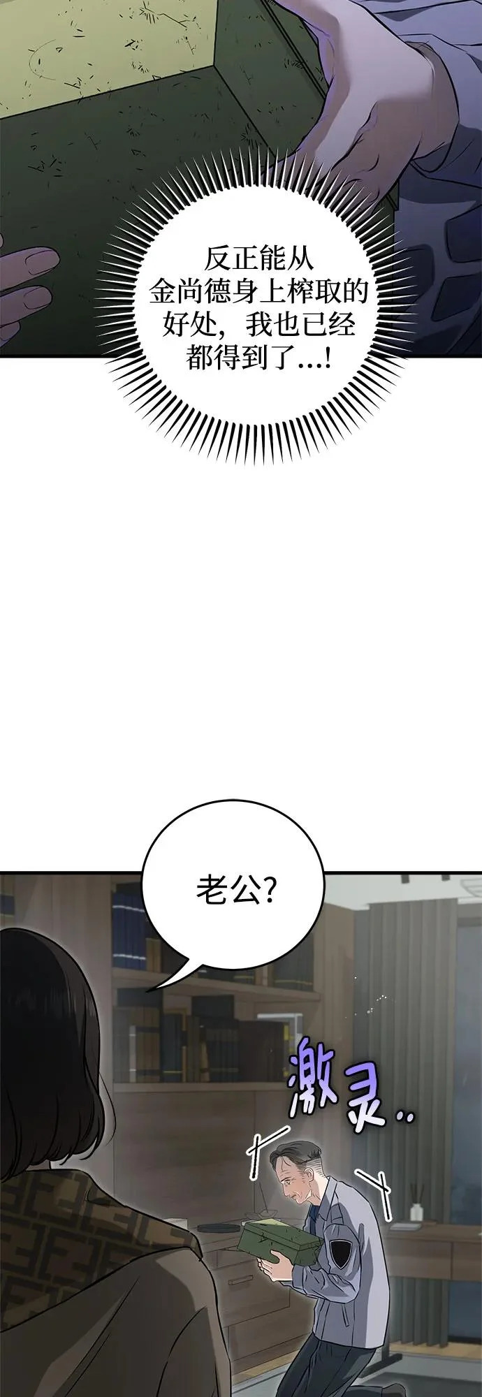 第122话 第14页