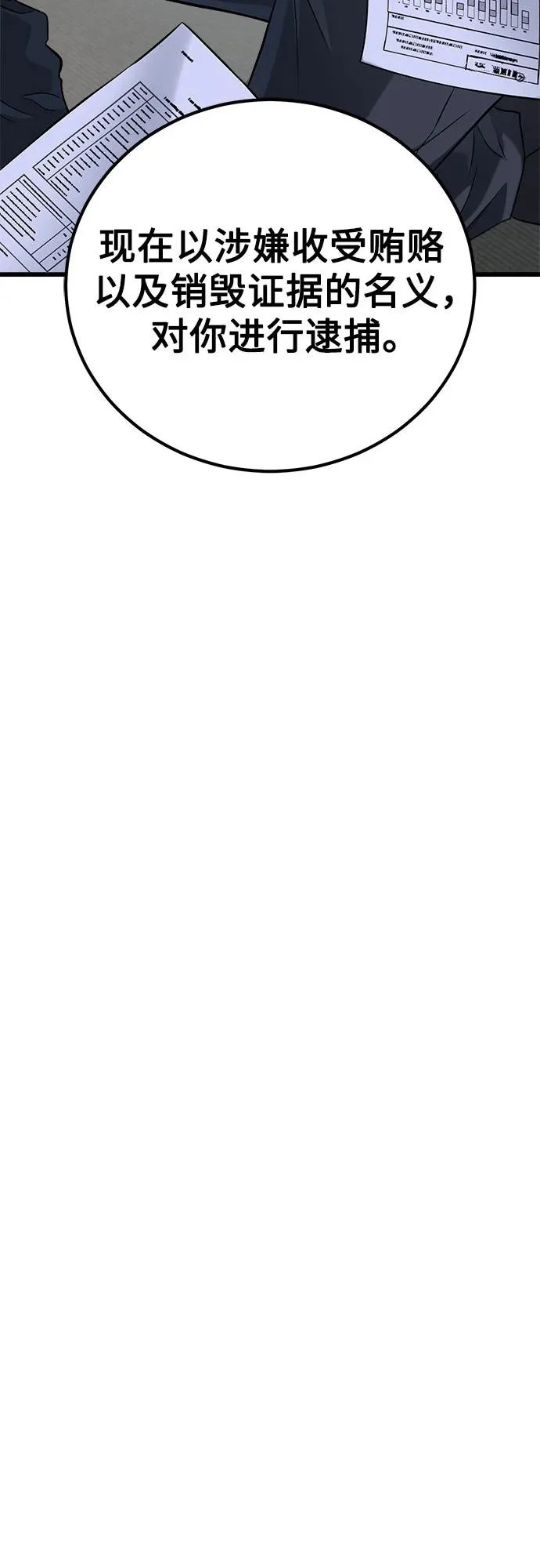 第122话 第18页